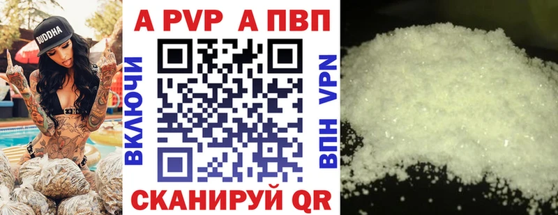 Alfa_PVP VHQ Венёв